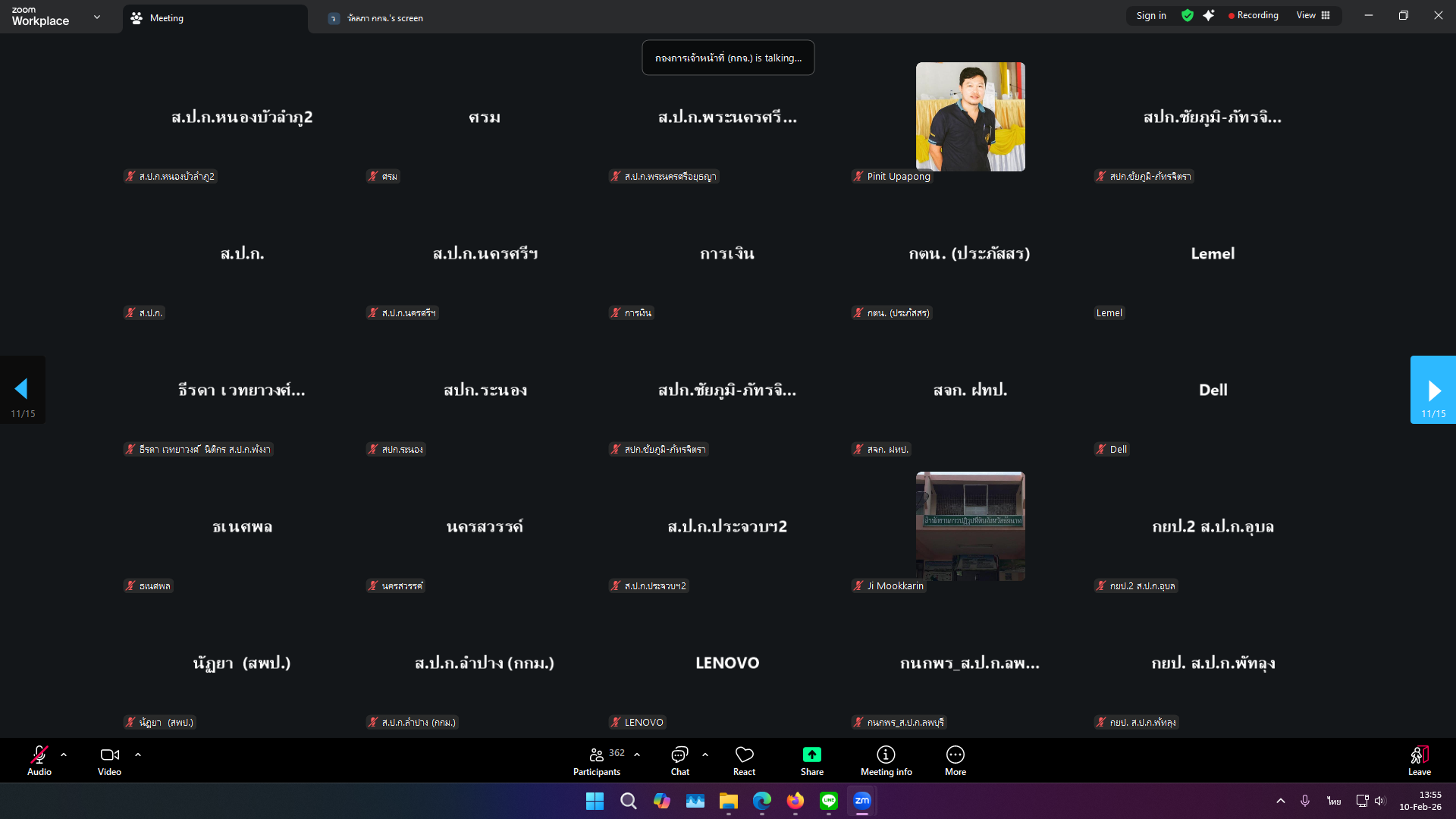 title - ส.ป.ก. ประชุมสร้างความรู้ความเข้าใจ หลักเกณฑ์ และวิธีการประเมินการปฏิบัติงานของพนักงานราชการทั่วไป ในสังกัด ส.ป.ก.